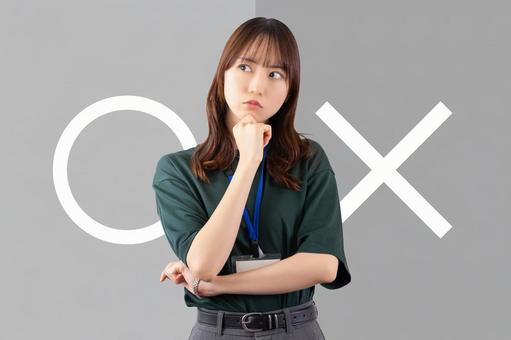 判断