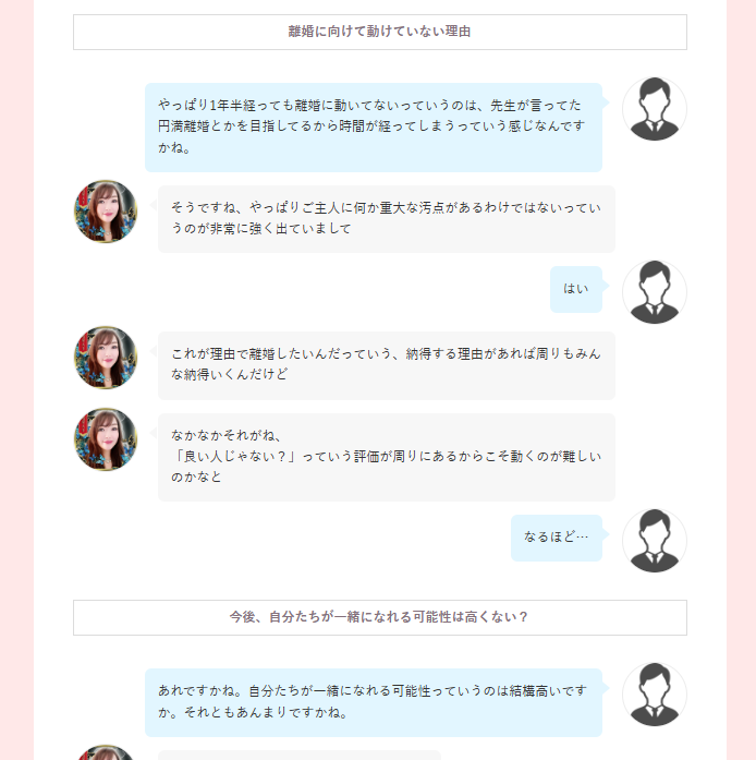 撫子先生の鑑定の様子