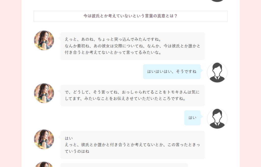 電話占いピュアリのルナシー先生の鑑定の様子