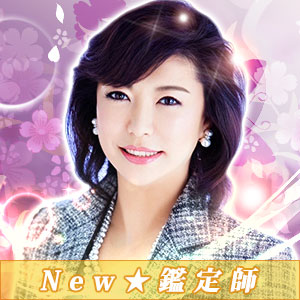 ピュアリ　こうもり夢子先生