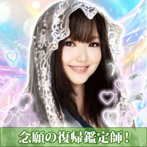 花愛叶先生 ピュアリ
