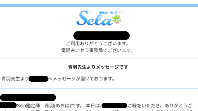 青羽先生のアフターメール
