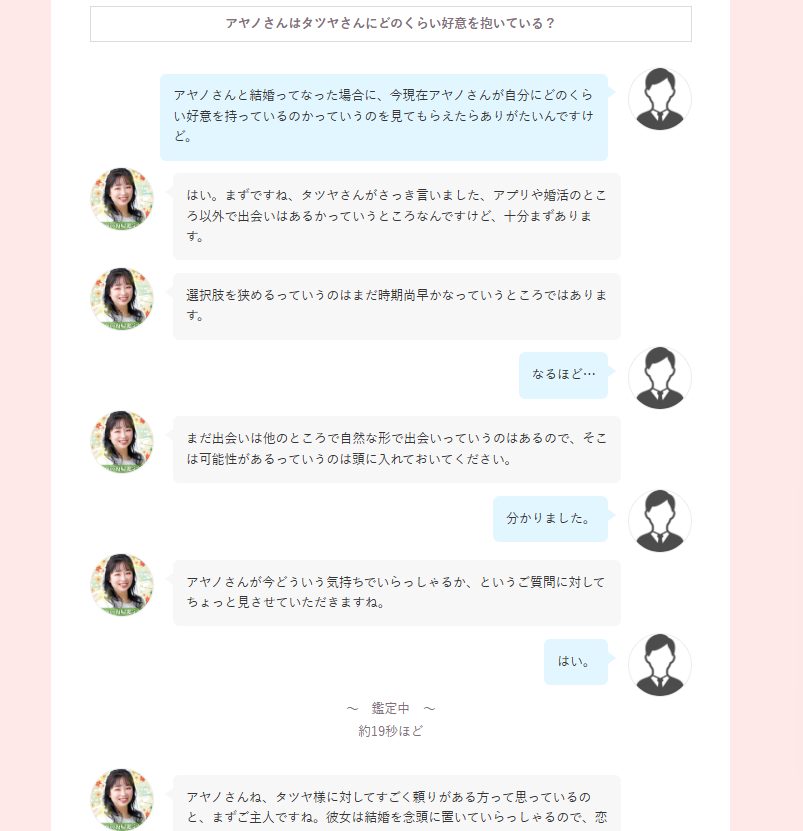 笹本あん先生の鑑定の様子