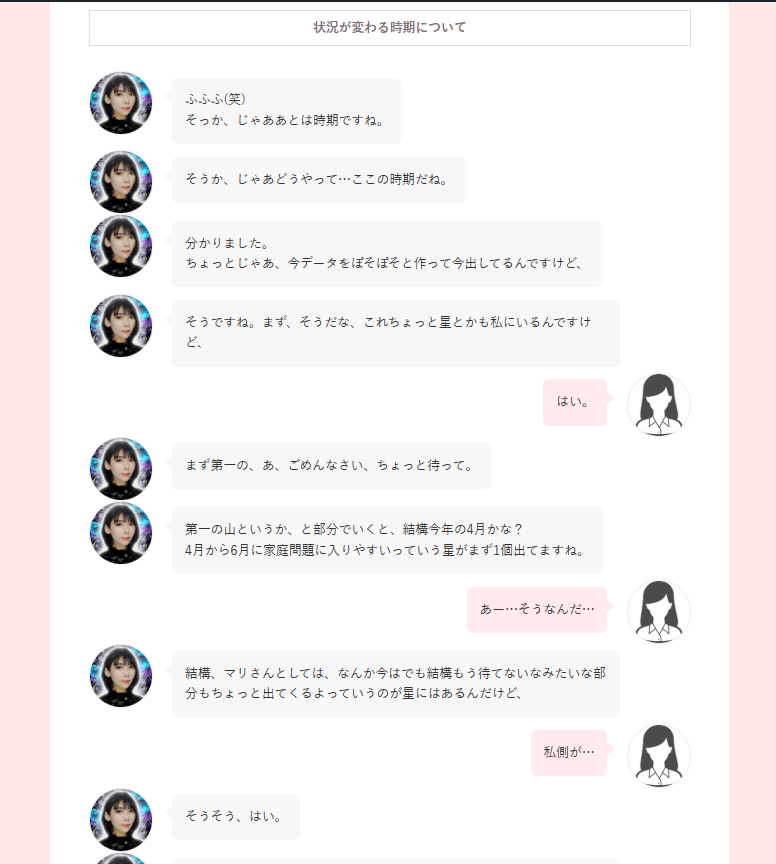 神奏先生の鑑定の様子