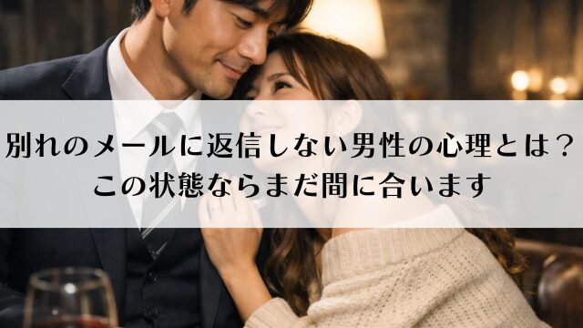 不倫相手が好きすぎるあなたへ|別れられない本当の理由とその心理を徹底解説