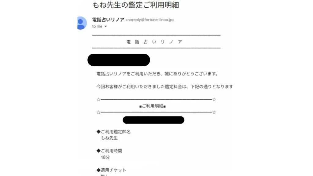 もね先生の観点明細